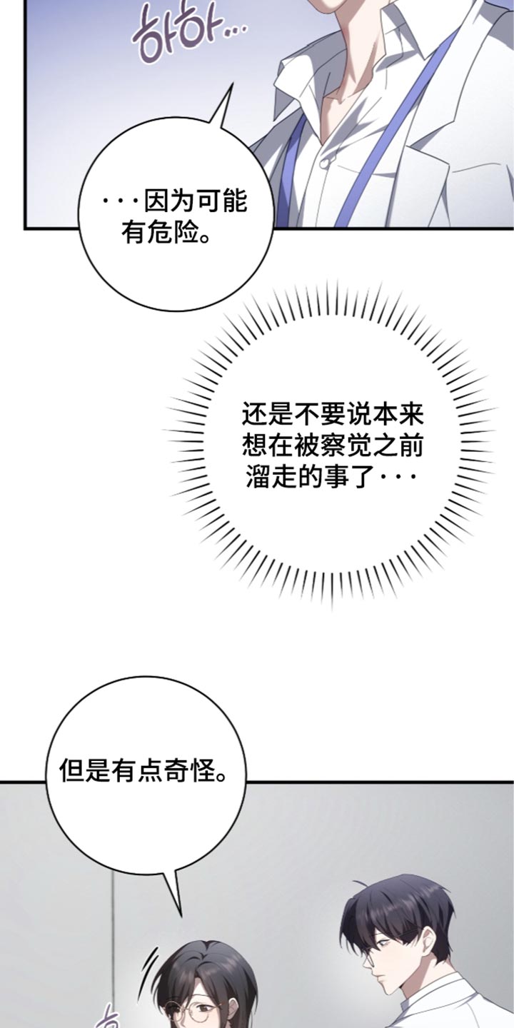 第93话7