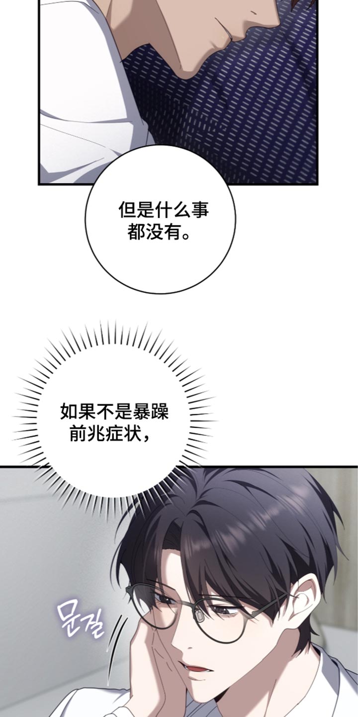 第93话9