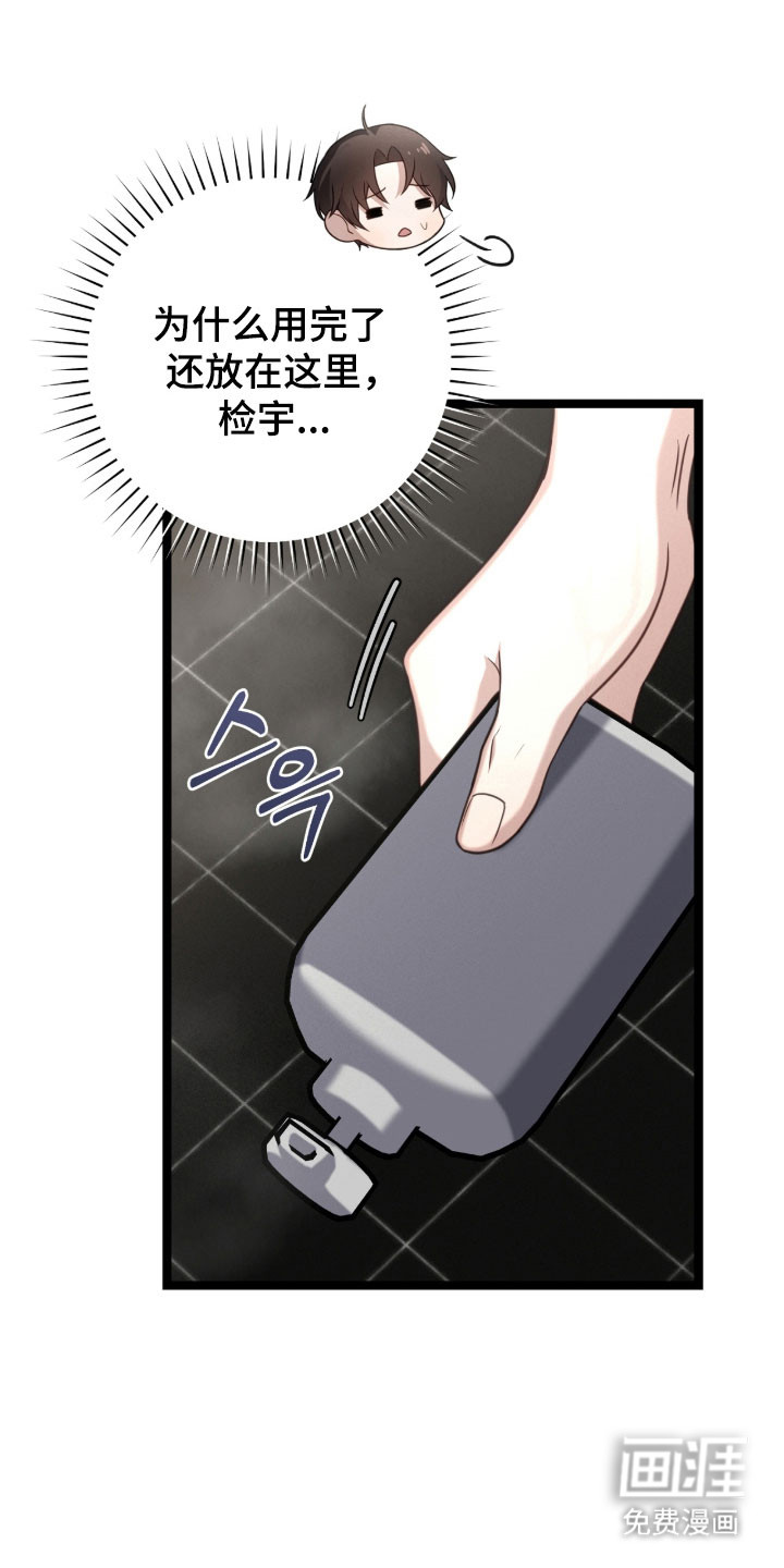 第54话3