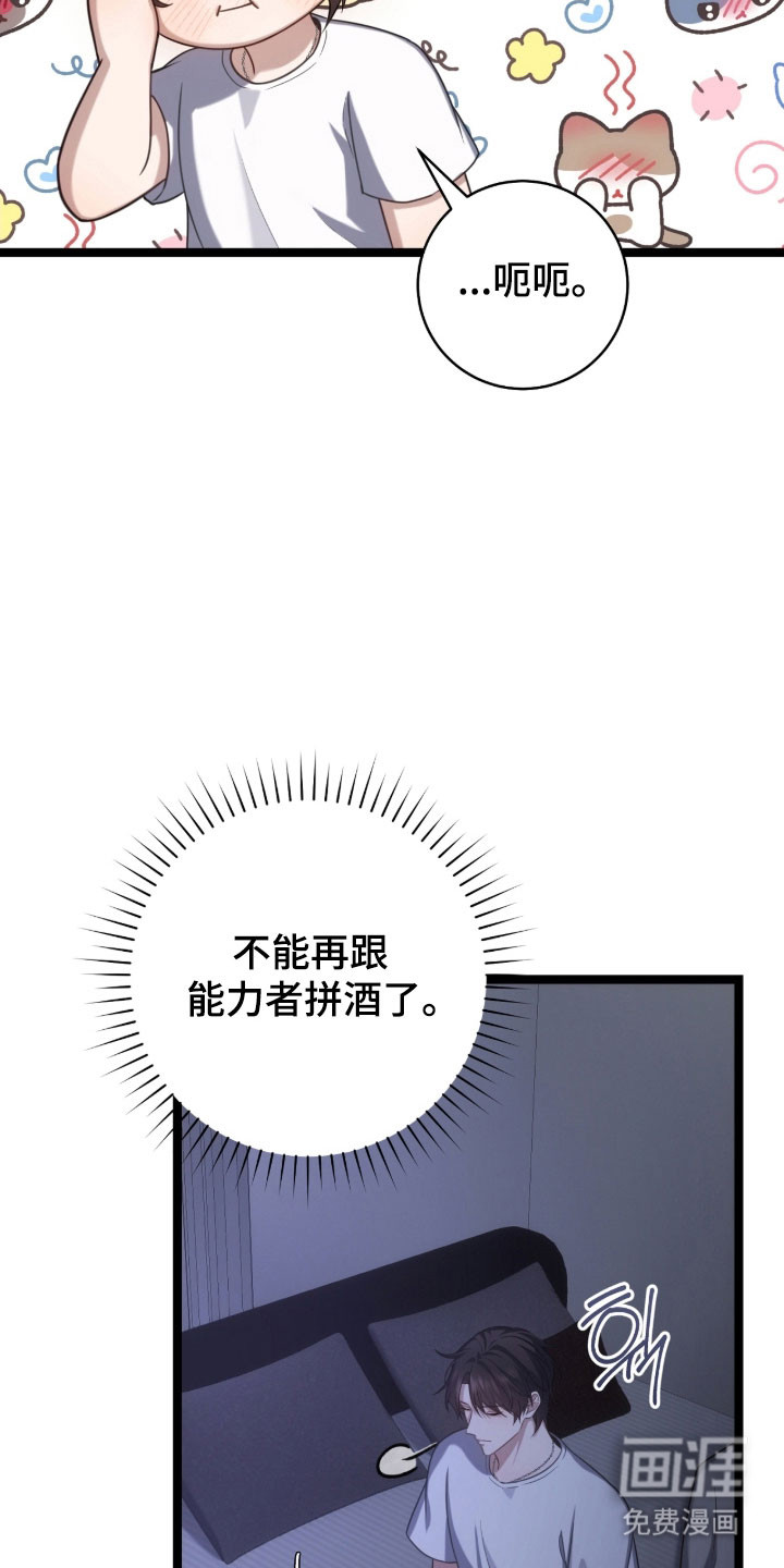 第52话6