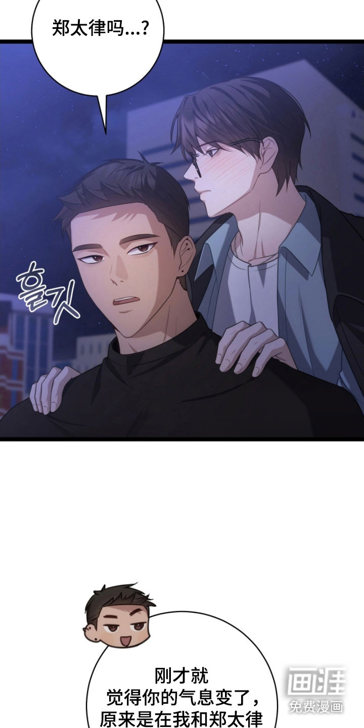 第50话8