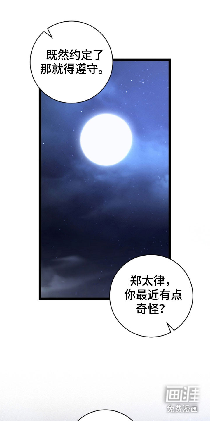 第49话21
