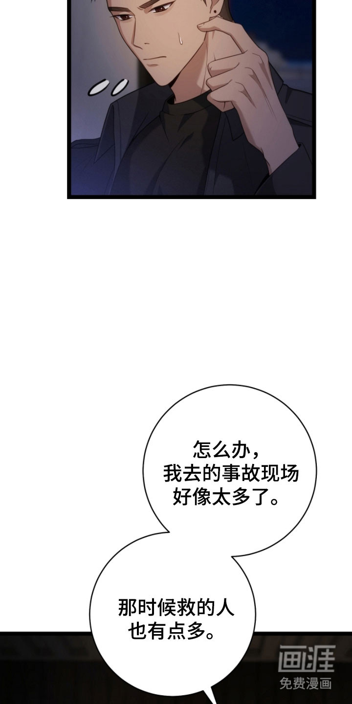 第48话6
