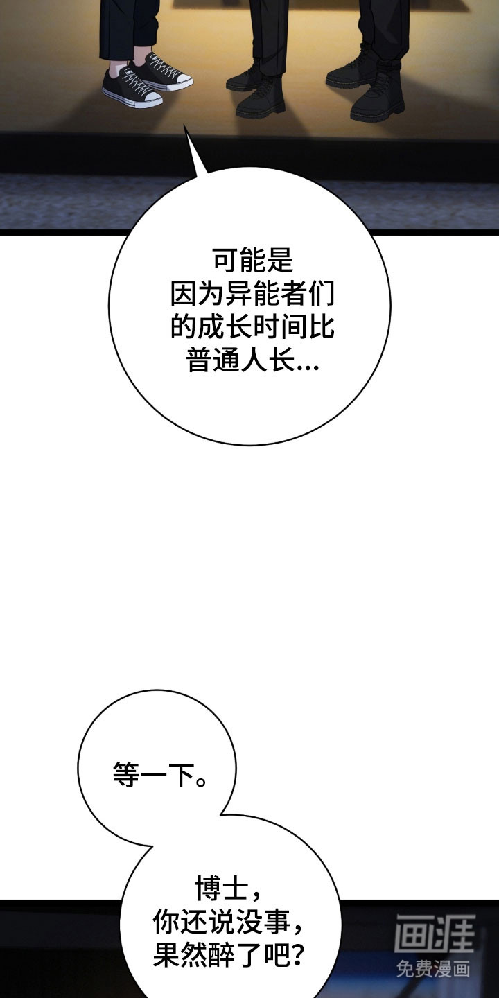 第47话30