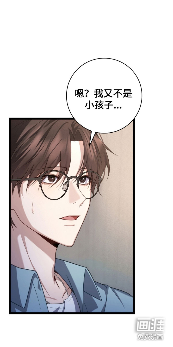 第46话3