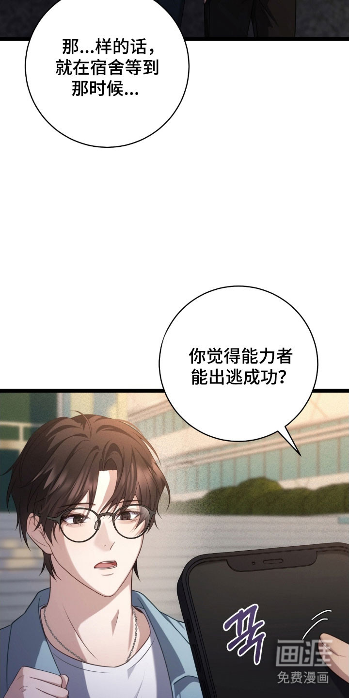 第42话20