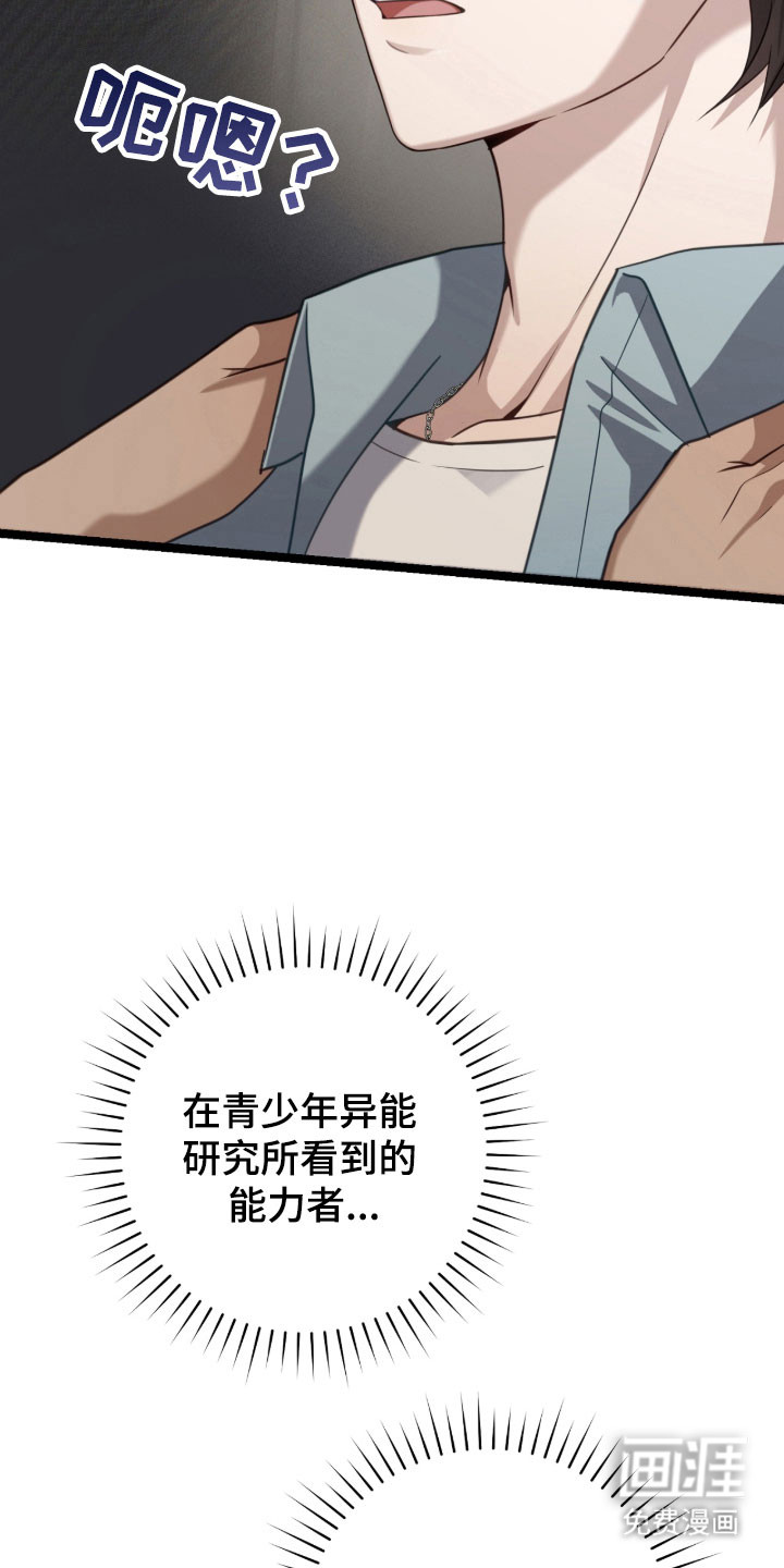 第41话3
