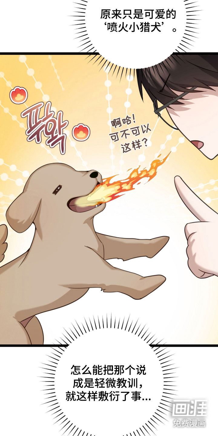 第41话4