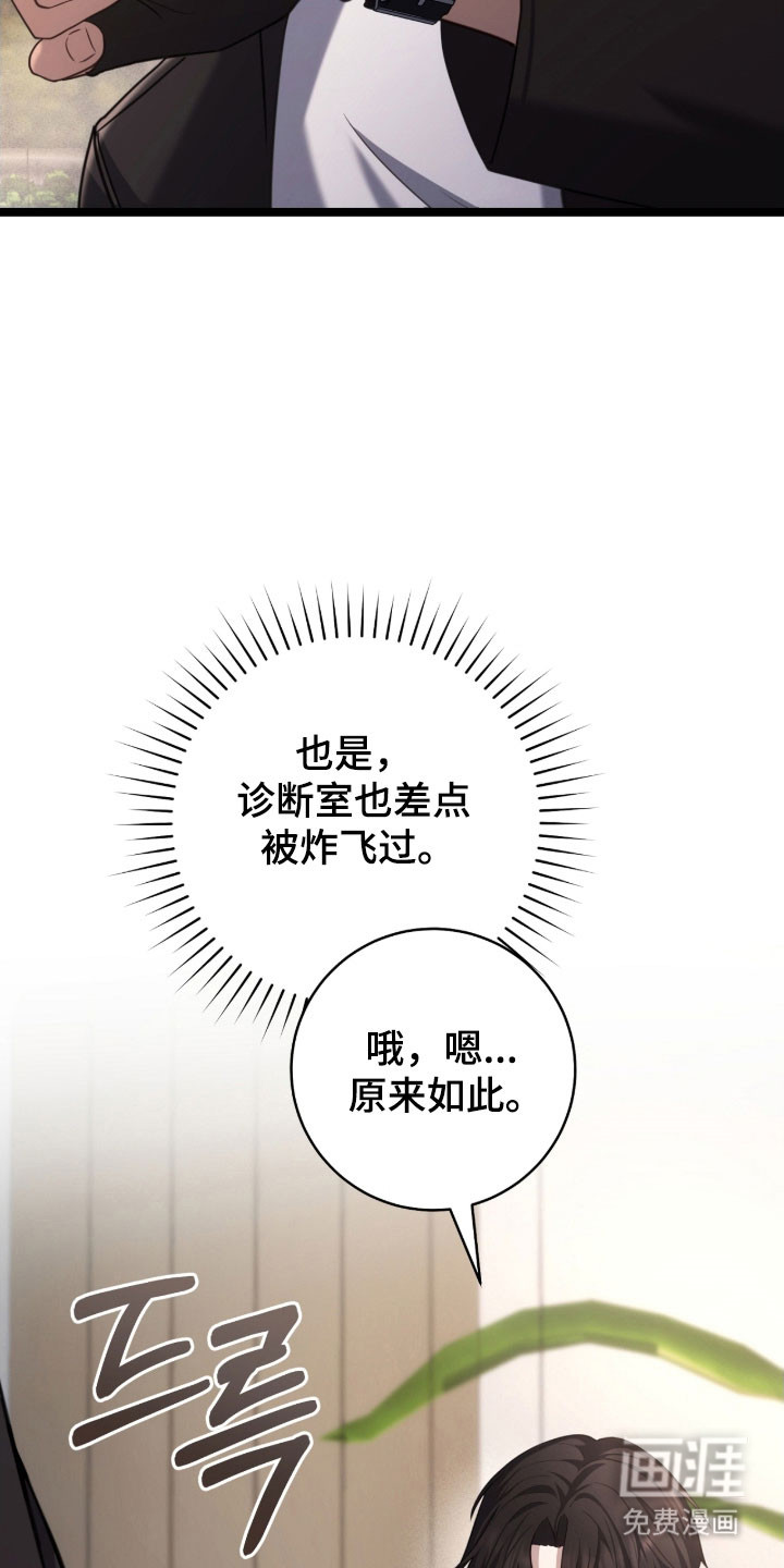 第39话29
