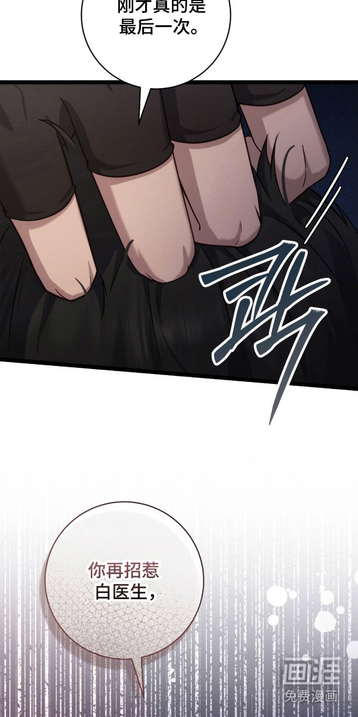 第38话12