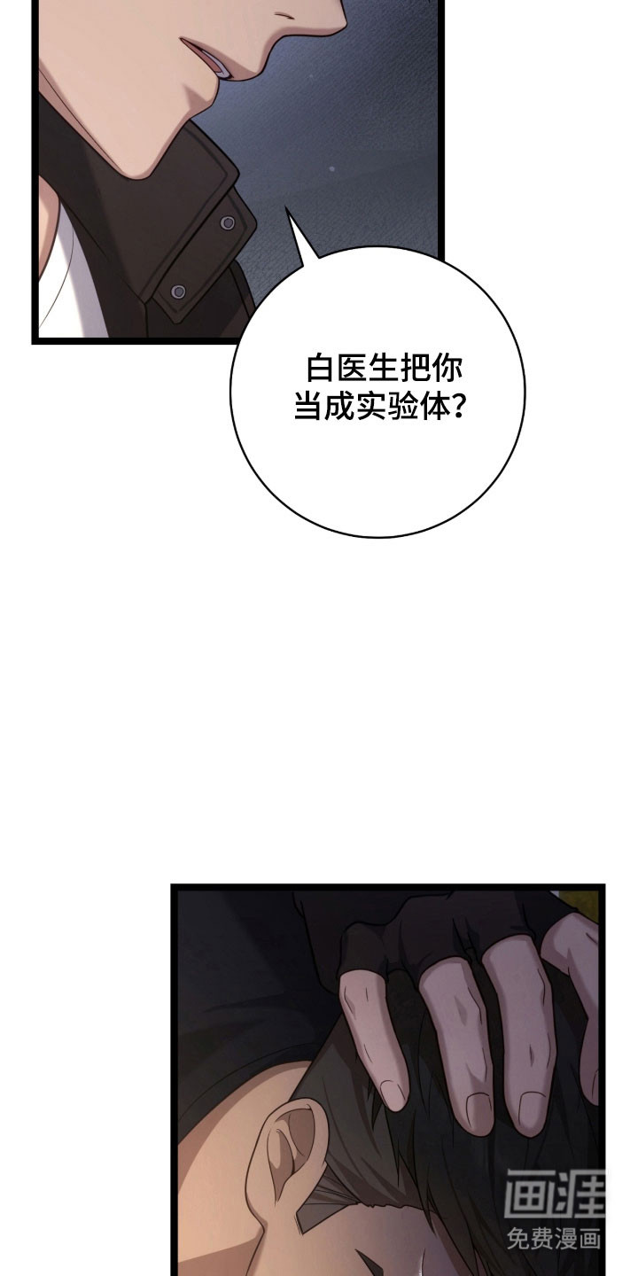 第38话3