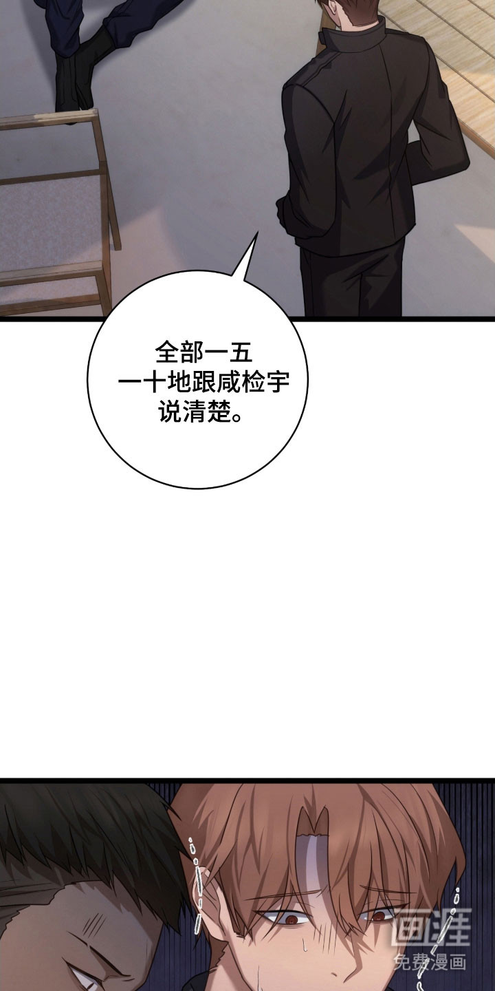 第38话31