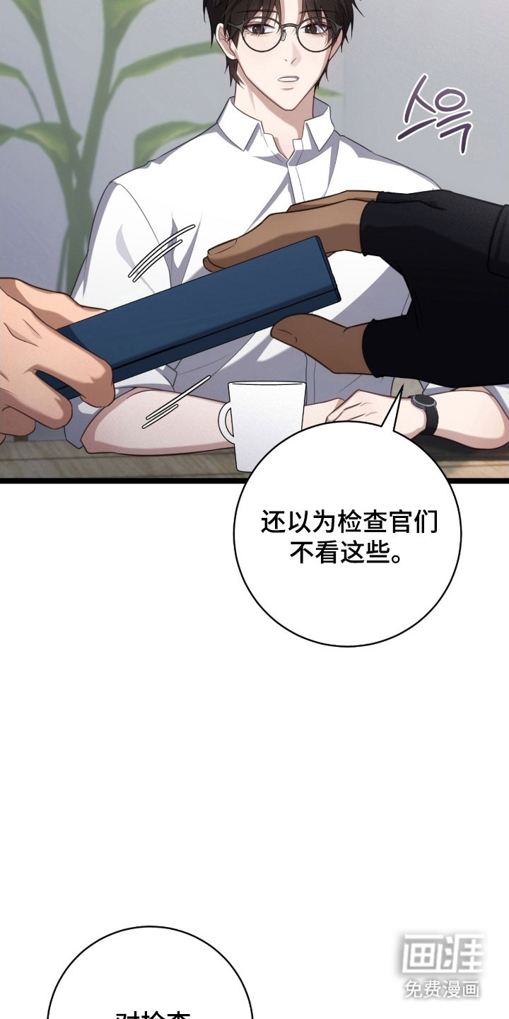 第37话11