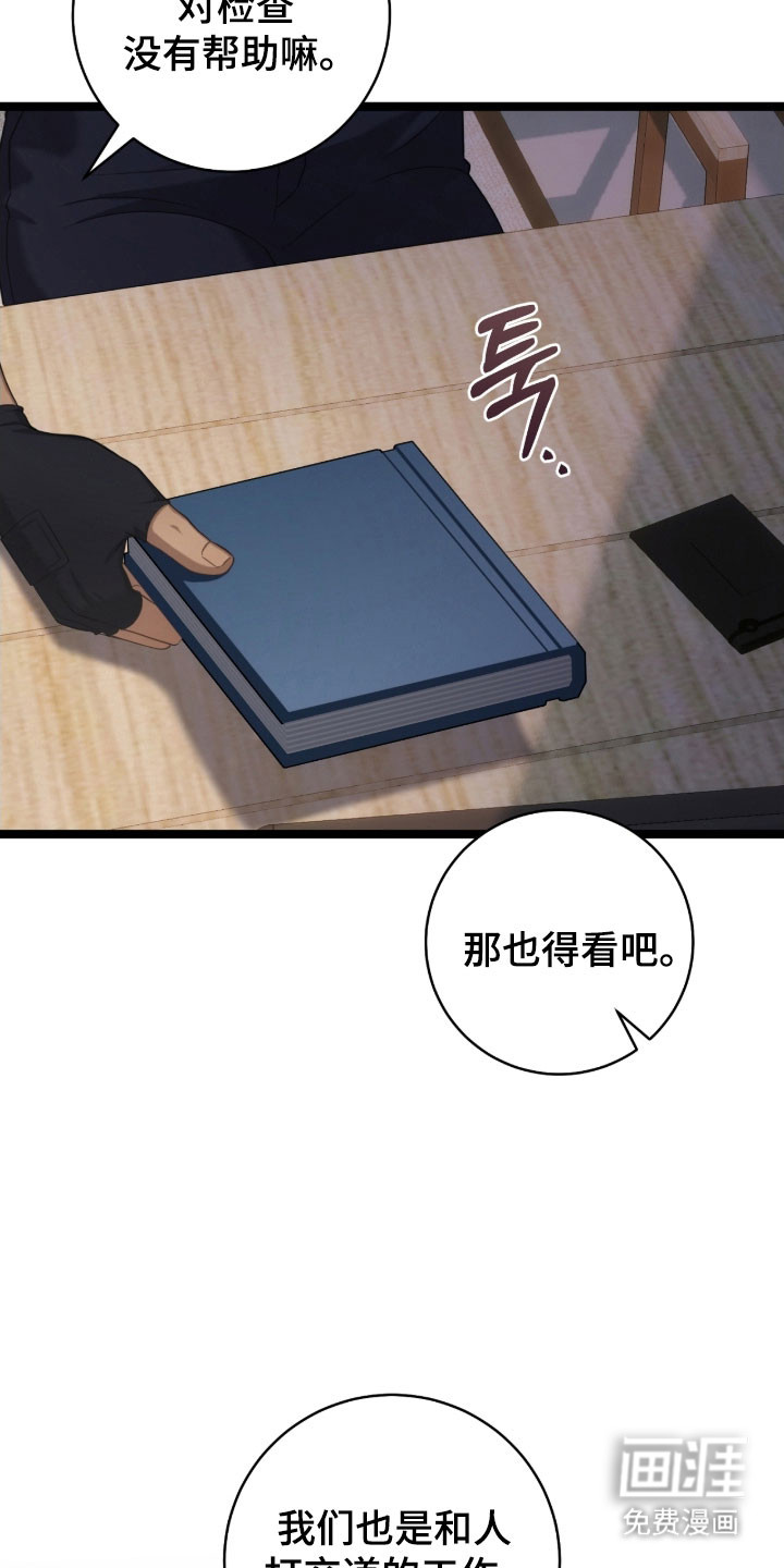 第37话12