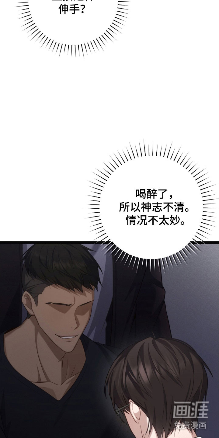 第37话32