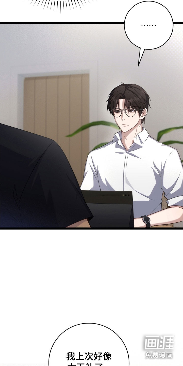 第37话4