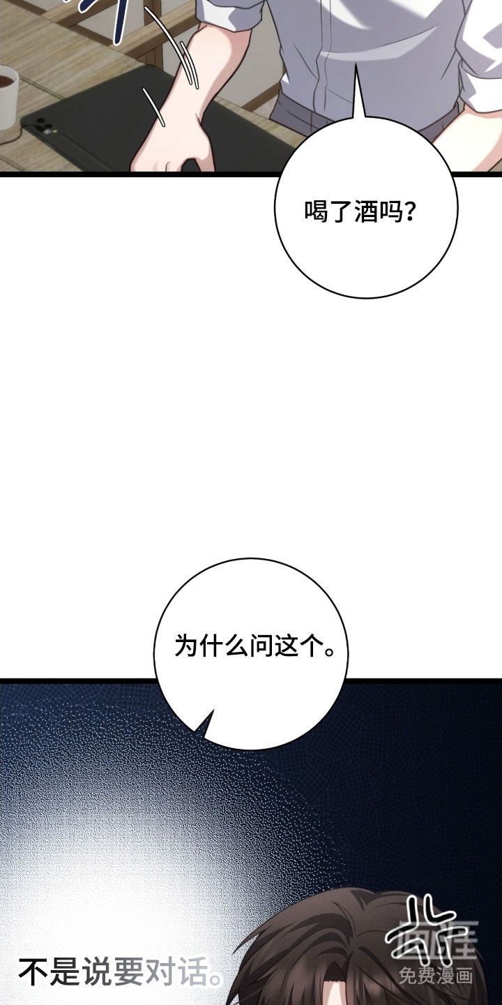 第37话7