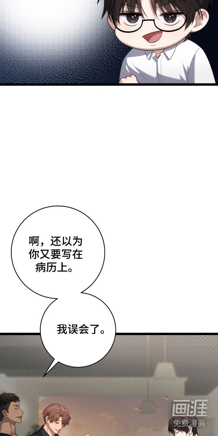 第37话8