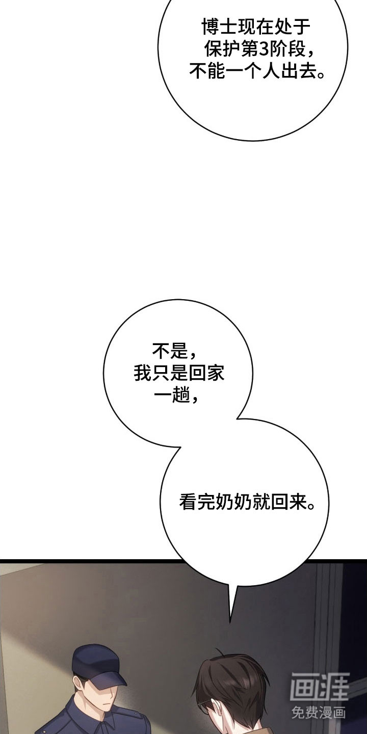 第36话7