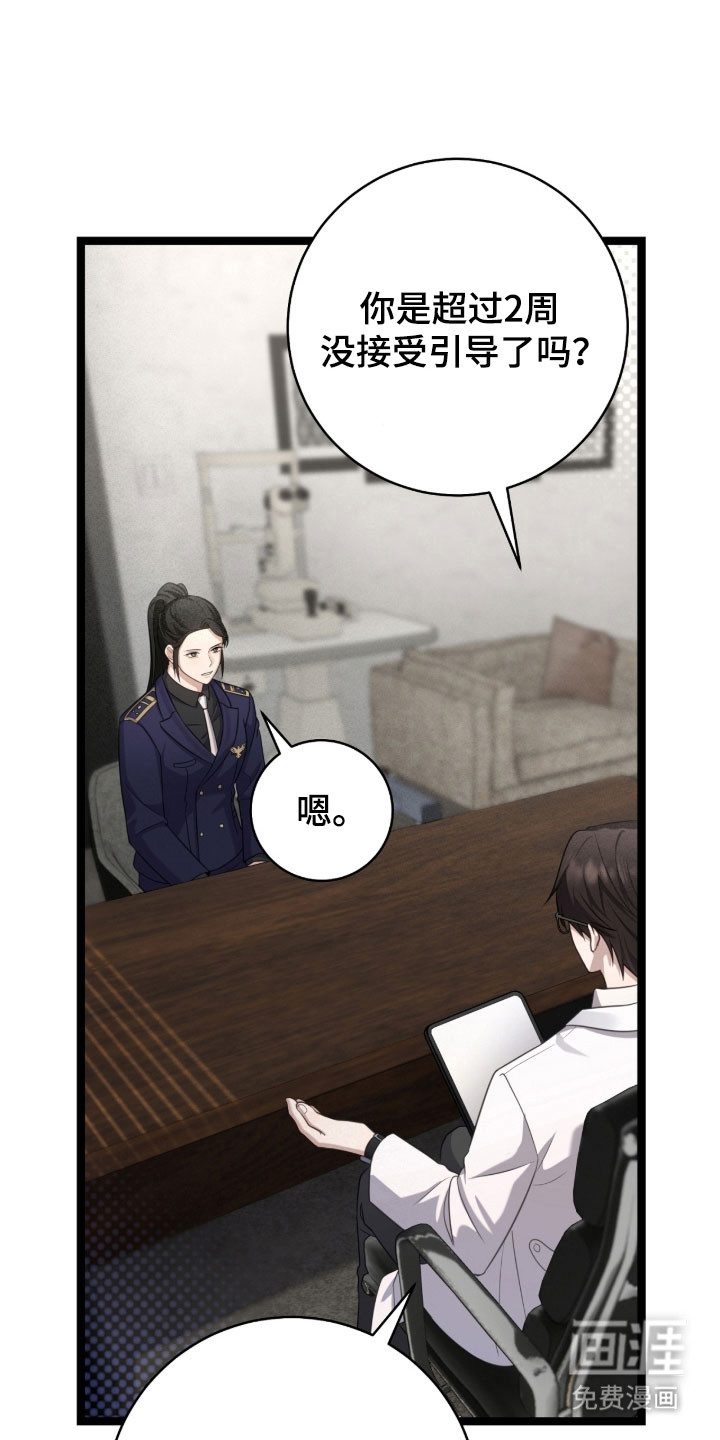第35话8