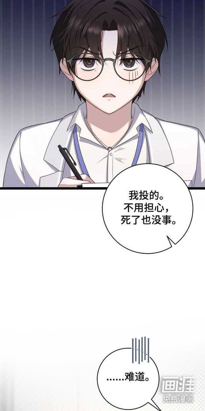 第34话8