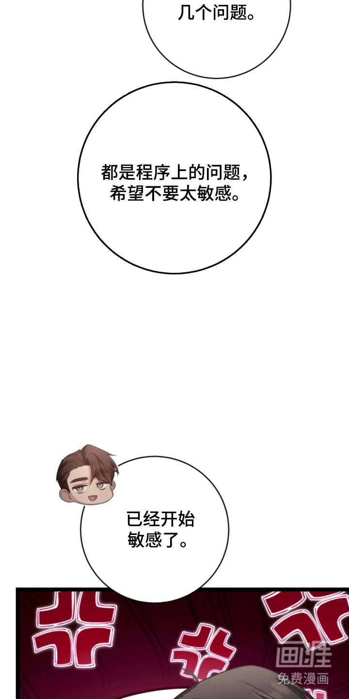 第33话11