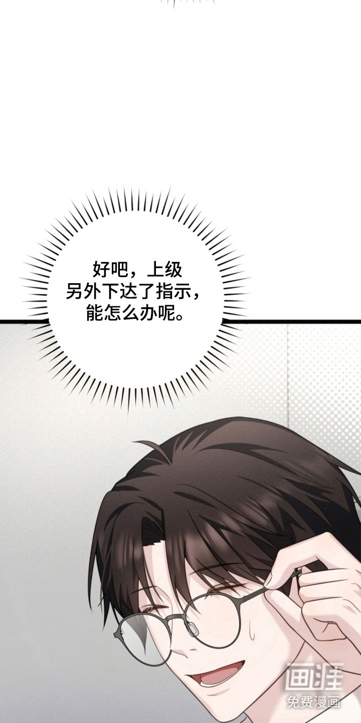 第33话6