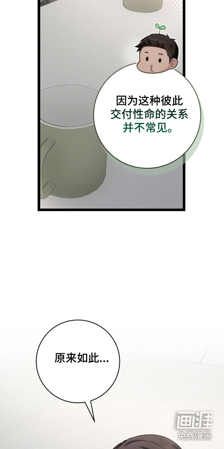 第33话9