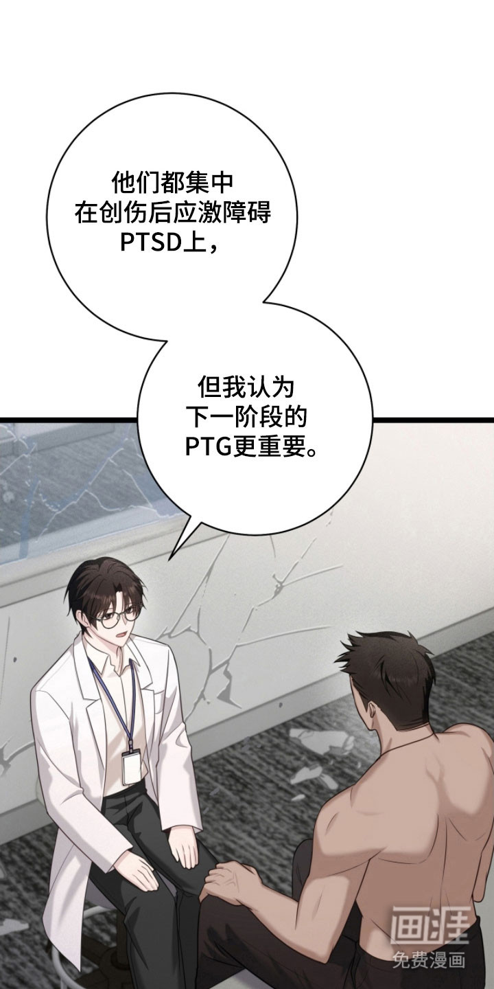 第32话7