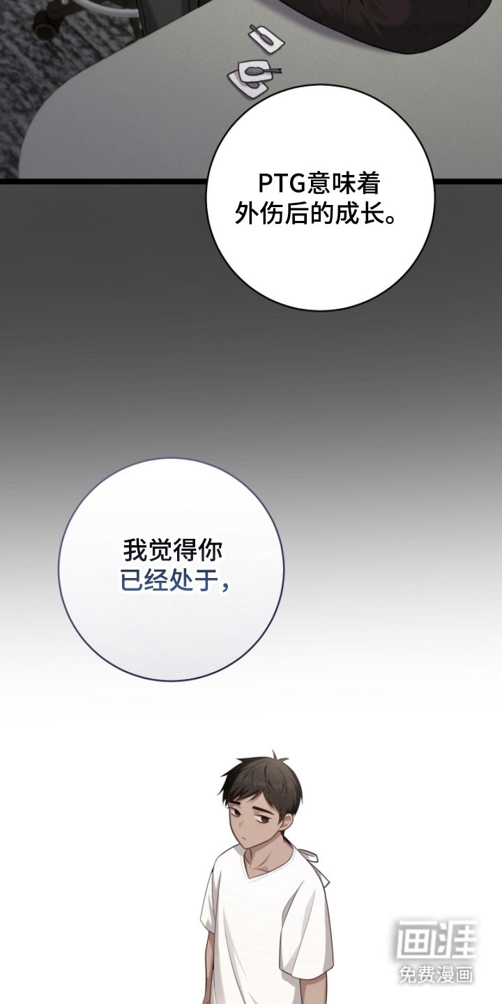 第32话8