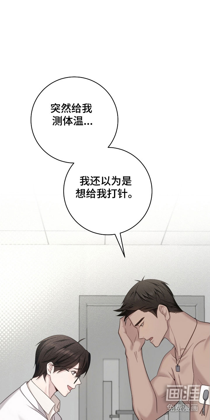 第31话5