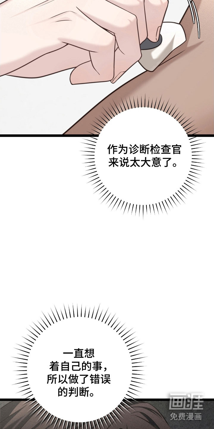 第31话7