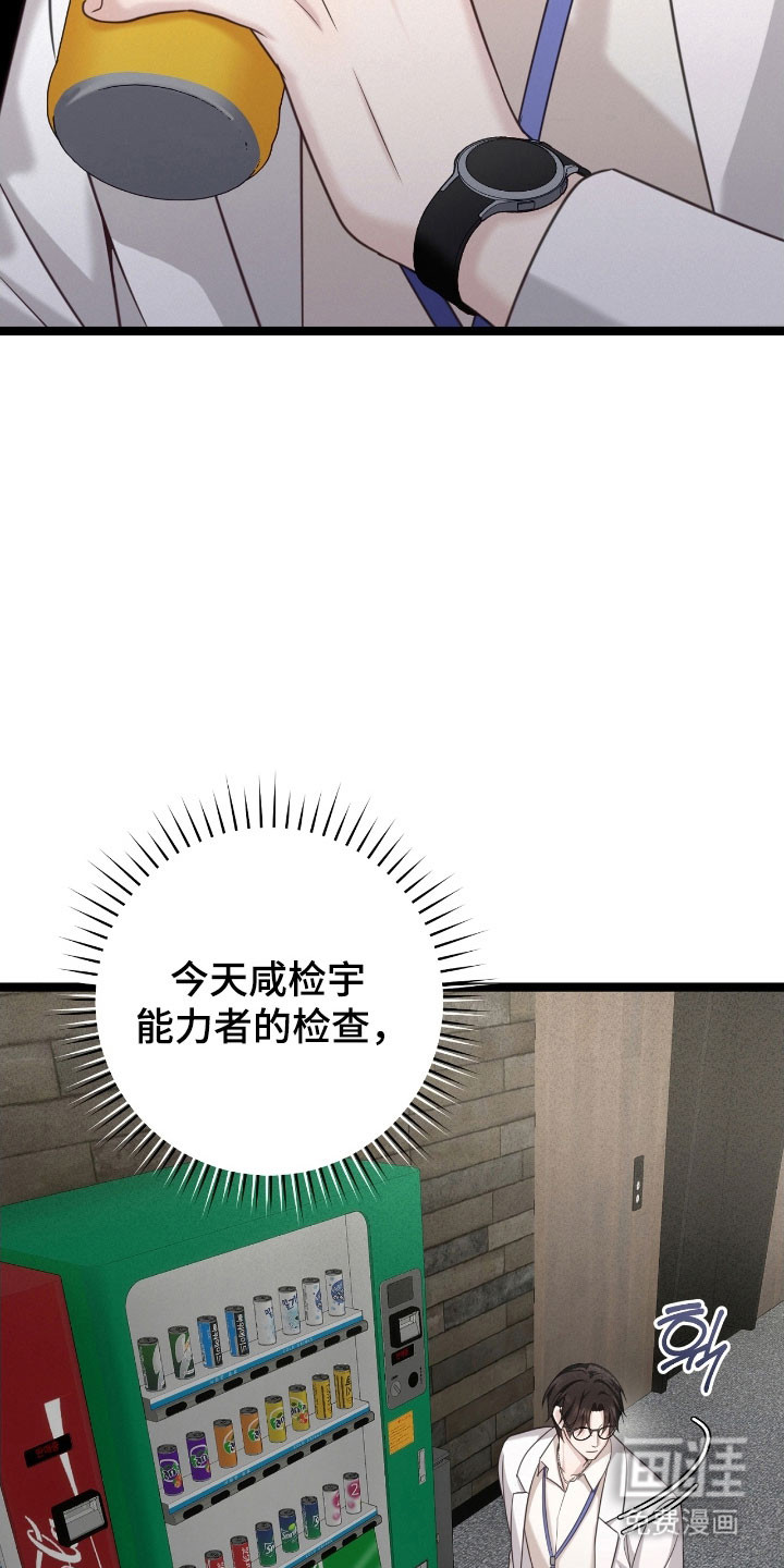 第30话8