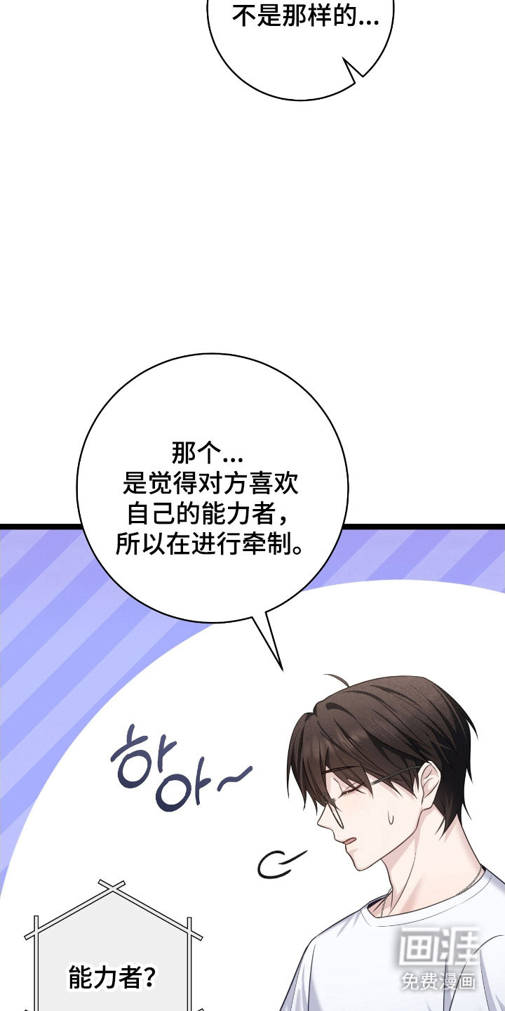 第29话10