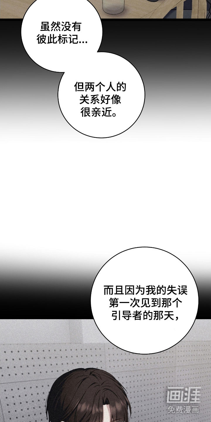 第29话17
