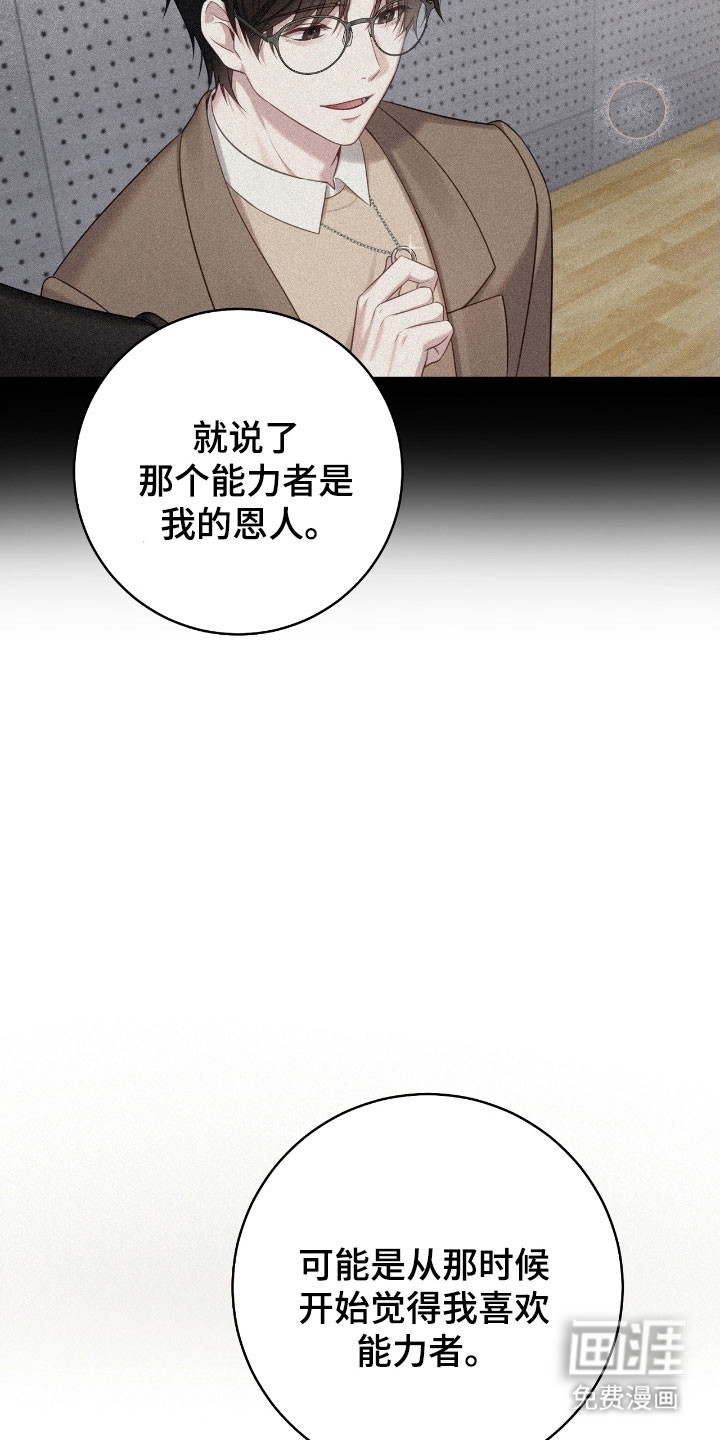 第29话18