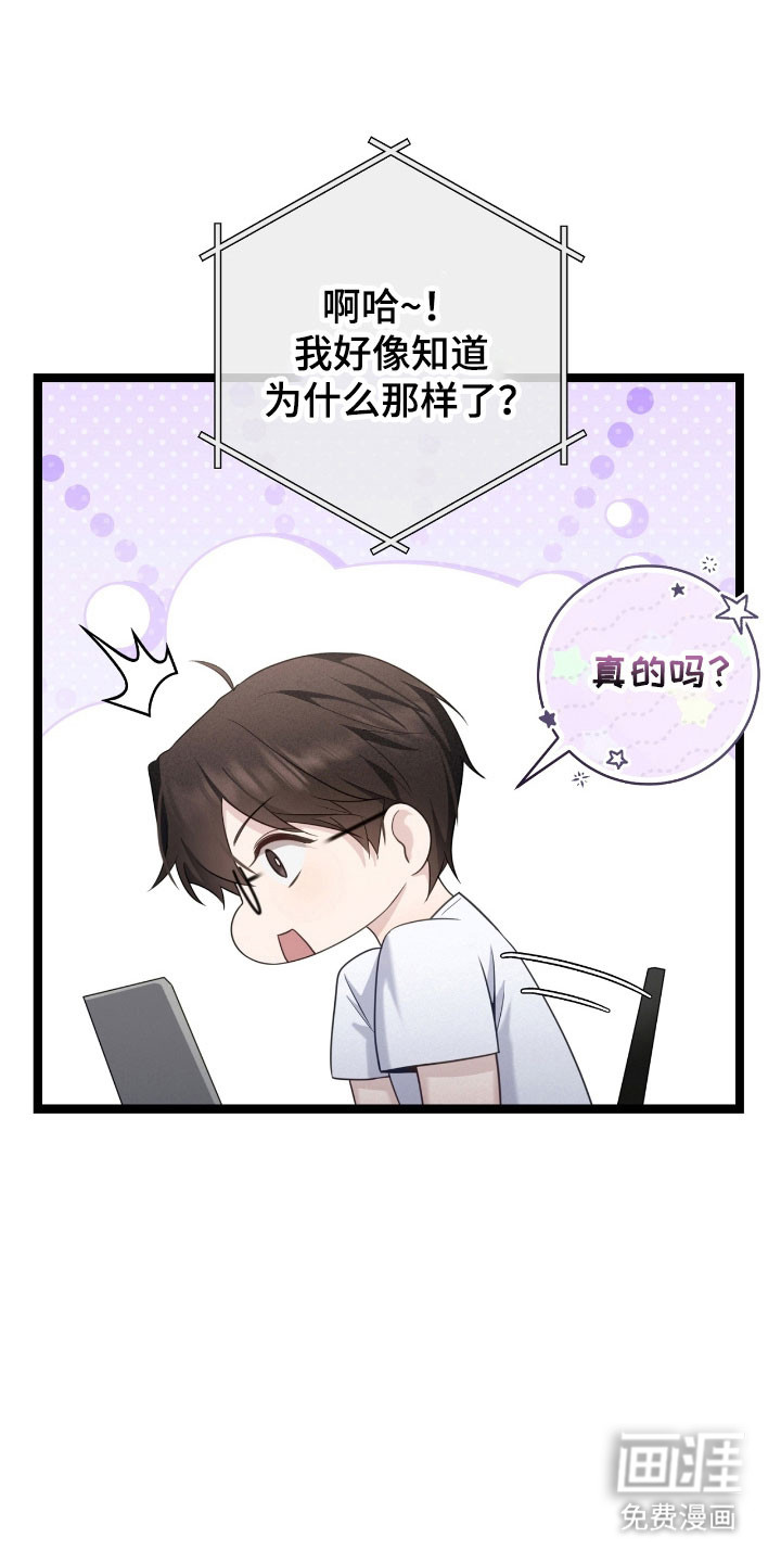 第29话23