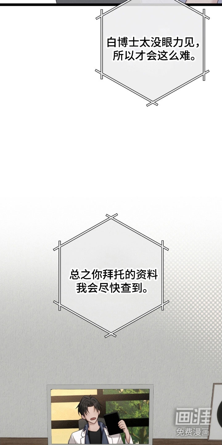 第29话26