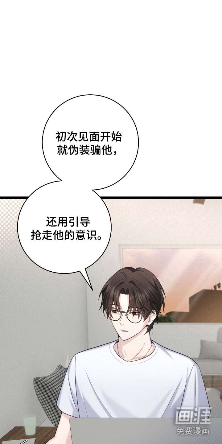 第29话3