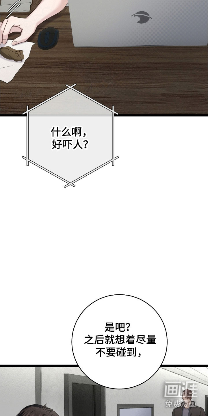 第29话4