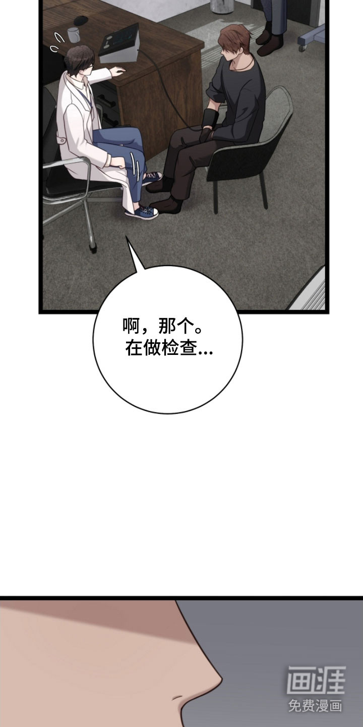 第27话12