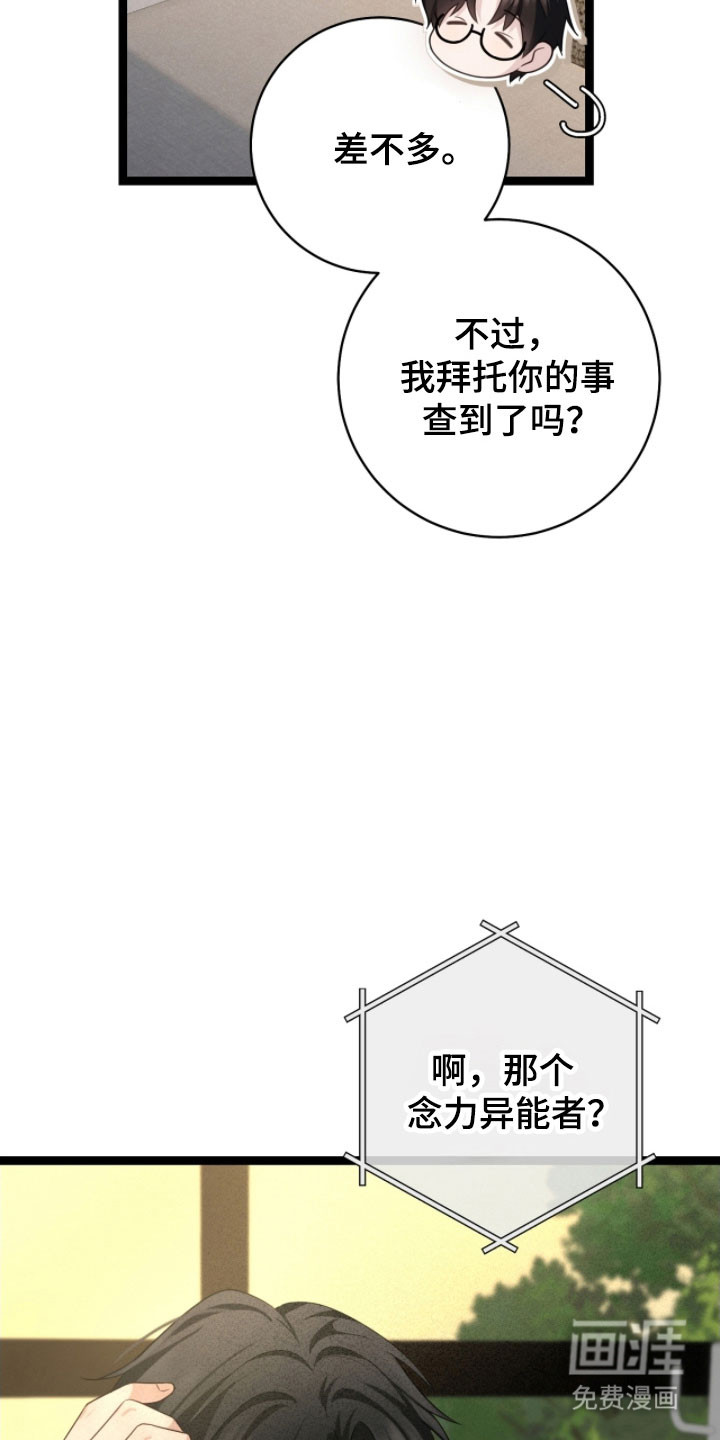 第27话28