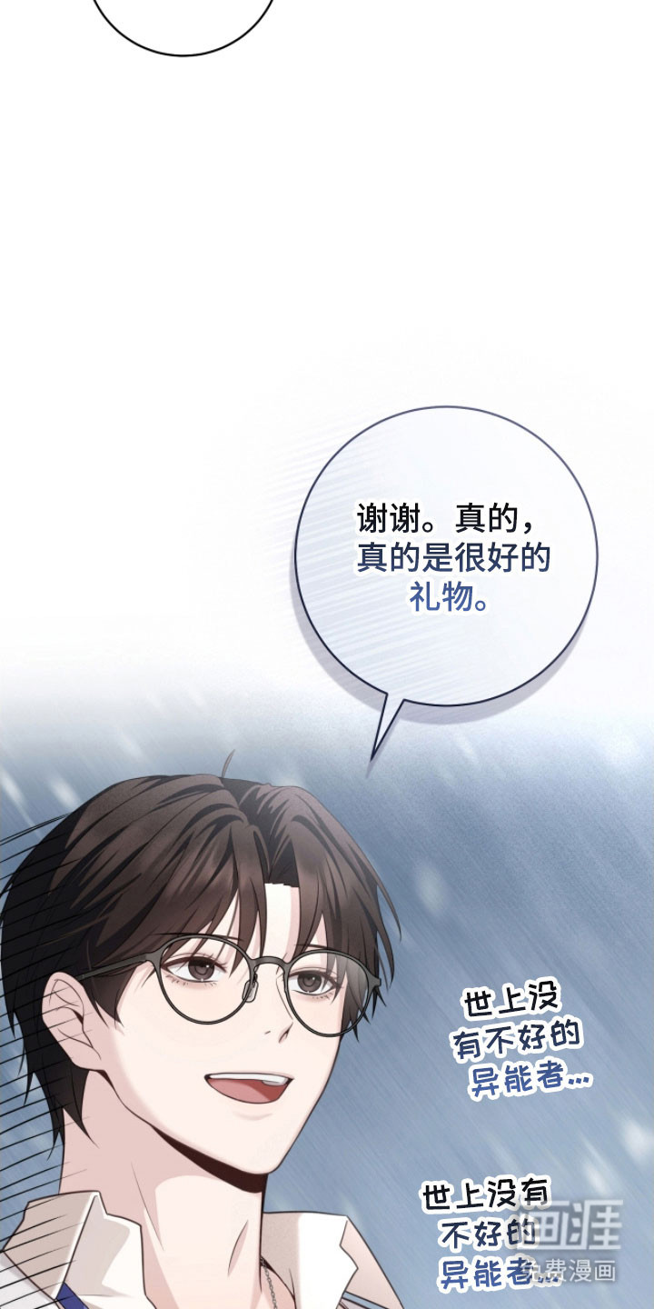 第26话23