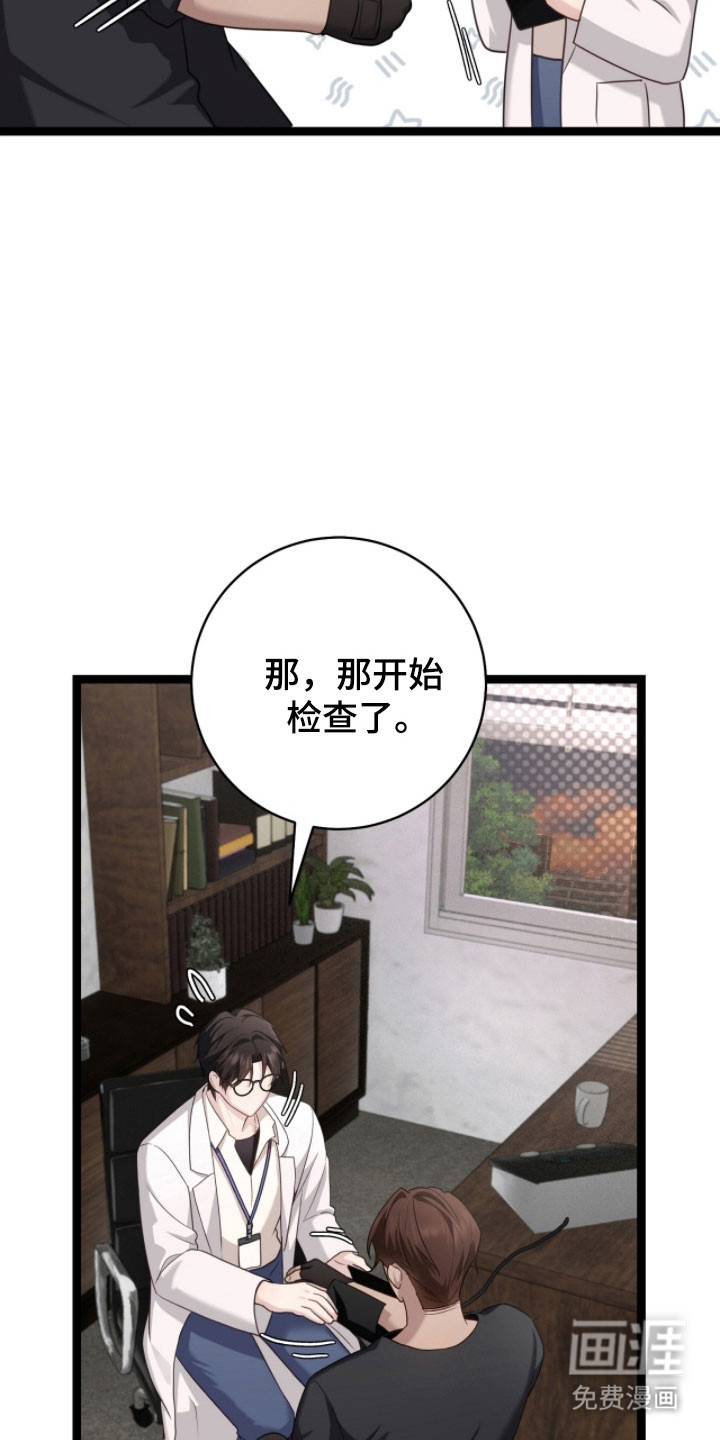 第26话28