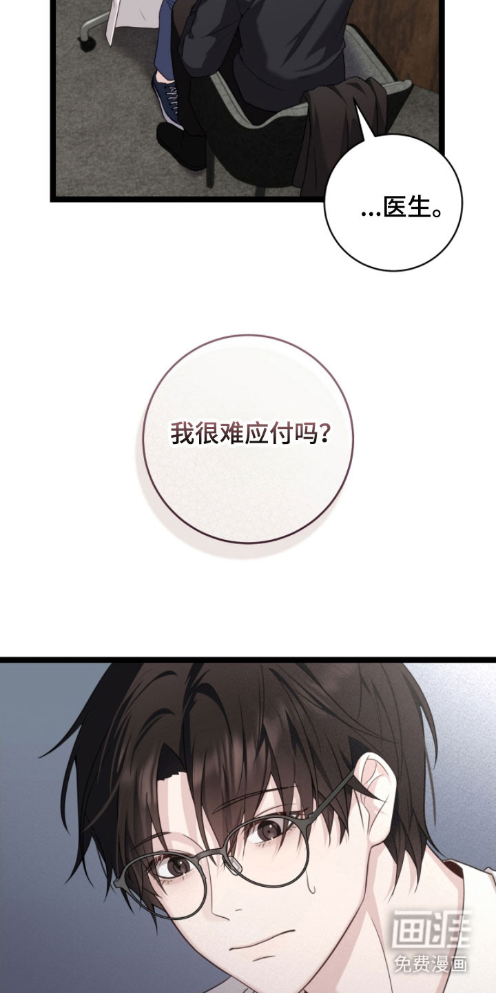 第26话29