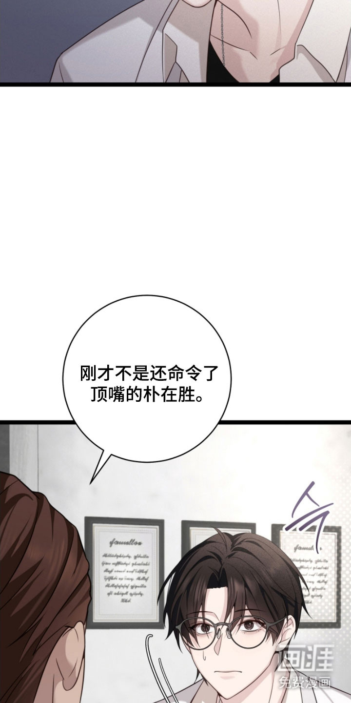 第26话30
