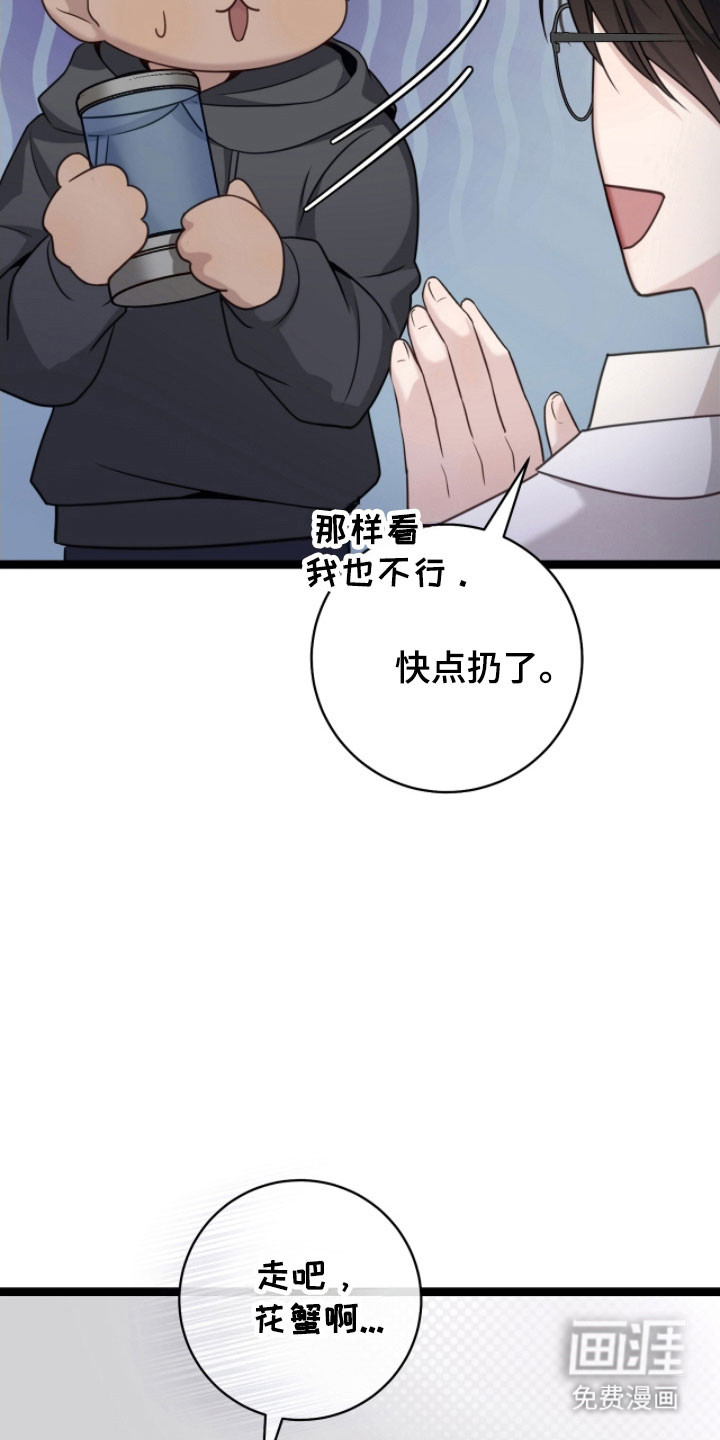 第25话29