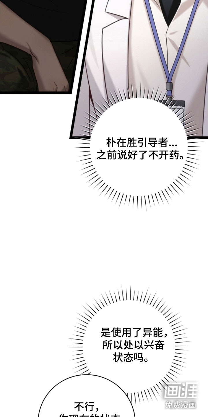 第24话13