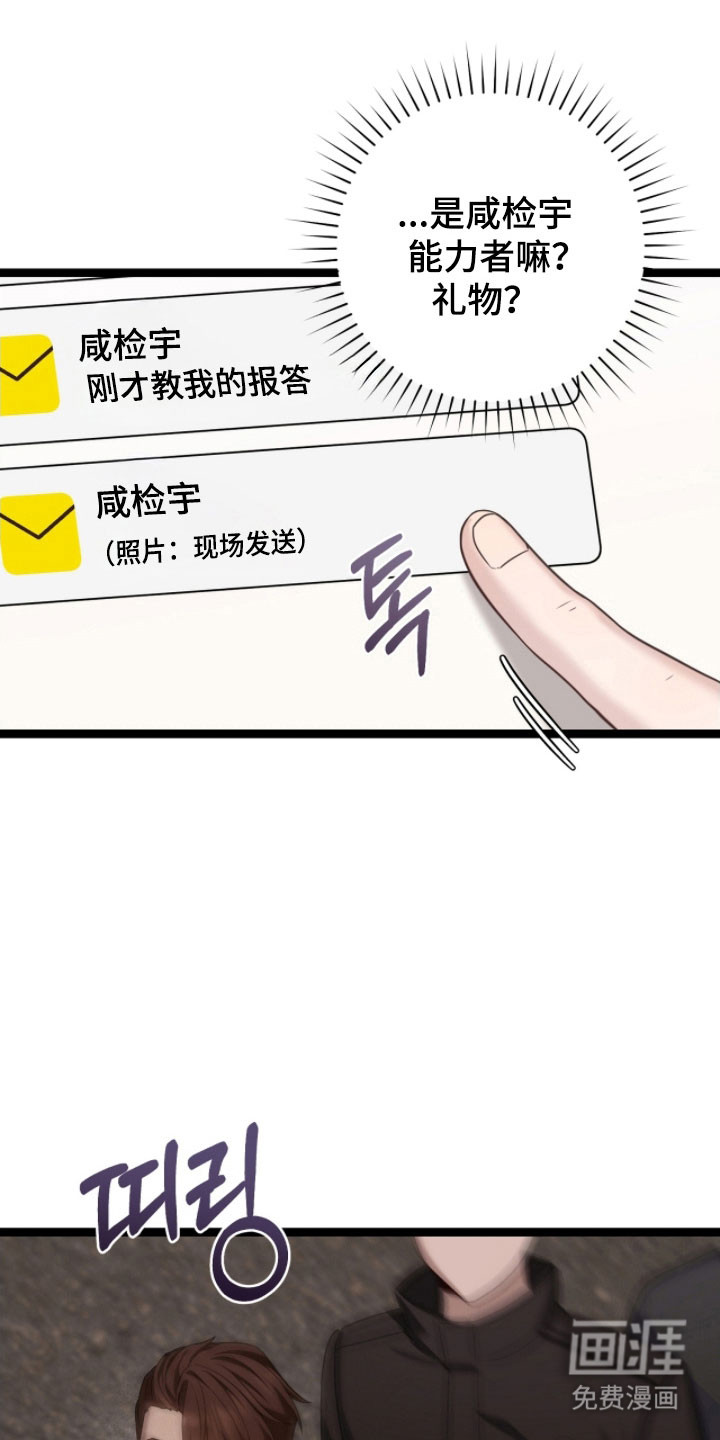 第24话2