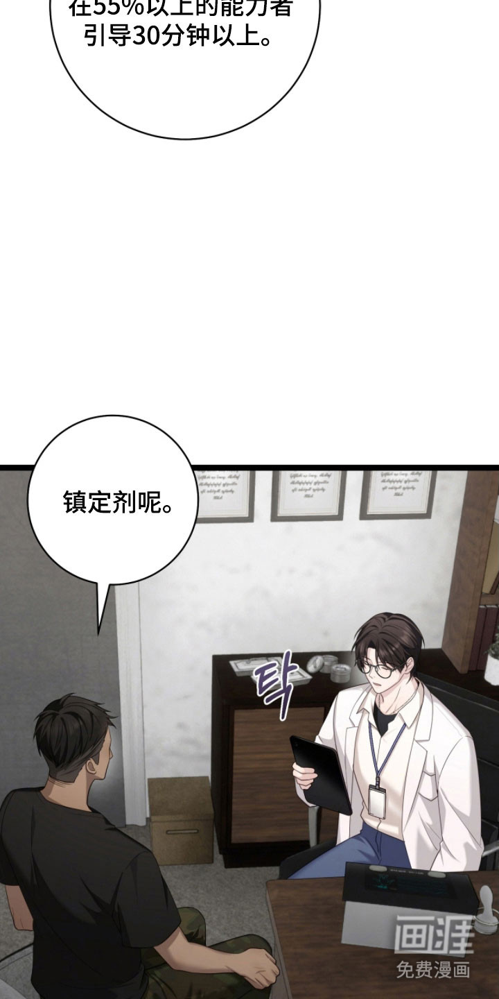 第24话23
